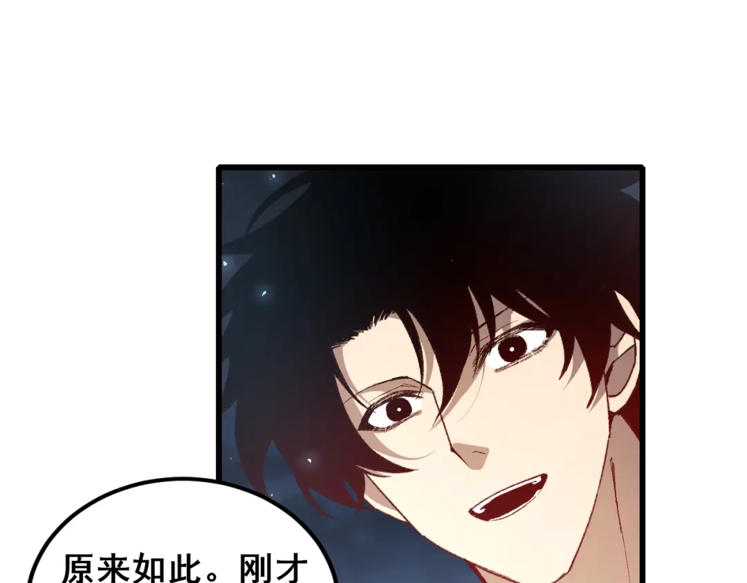 《虫族主宰：我玩的就是天灾》第115话 大夏之殇 第65页