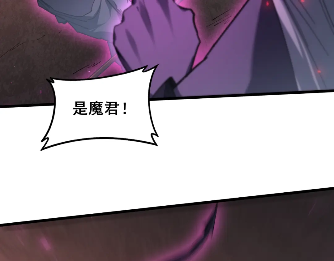 《虫族主宰：我玩的就是天灾》第116话 地窟大战 第121页