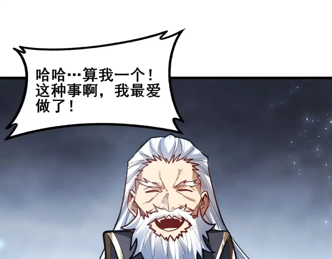 《虫族主宰：我玩的就是天灾》第116话 地窟大战 第64页
