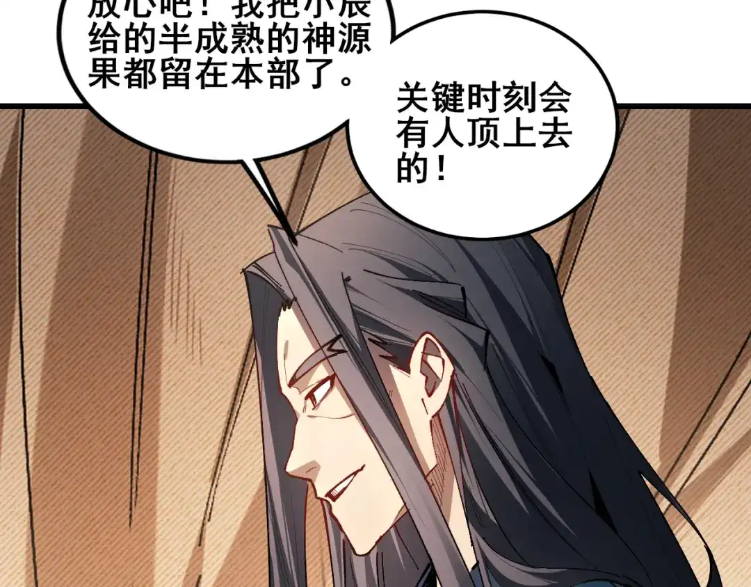《虫族主宰：我玩的就是天灾》第116话 地窟大战 第7页