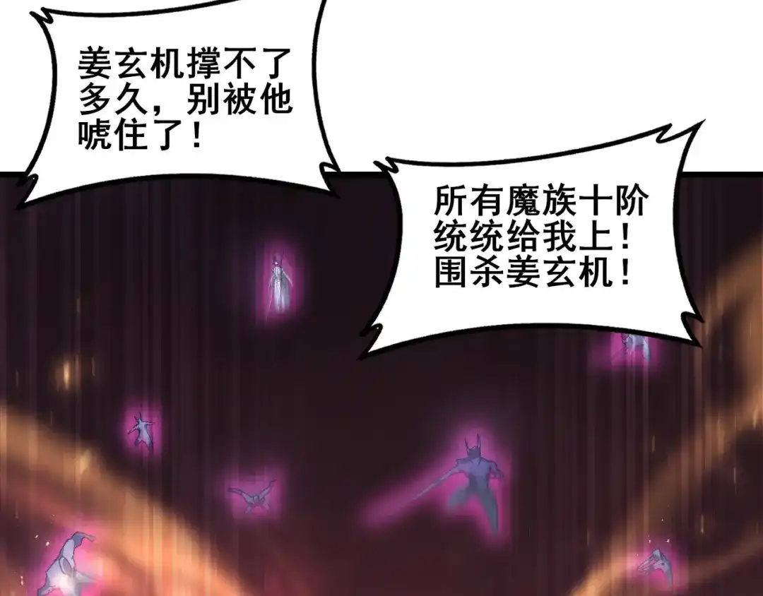 《虫族主宰：我玩的就是天灾》第116话 地窟大战 第139页