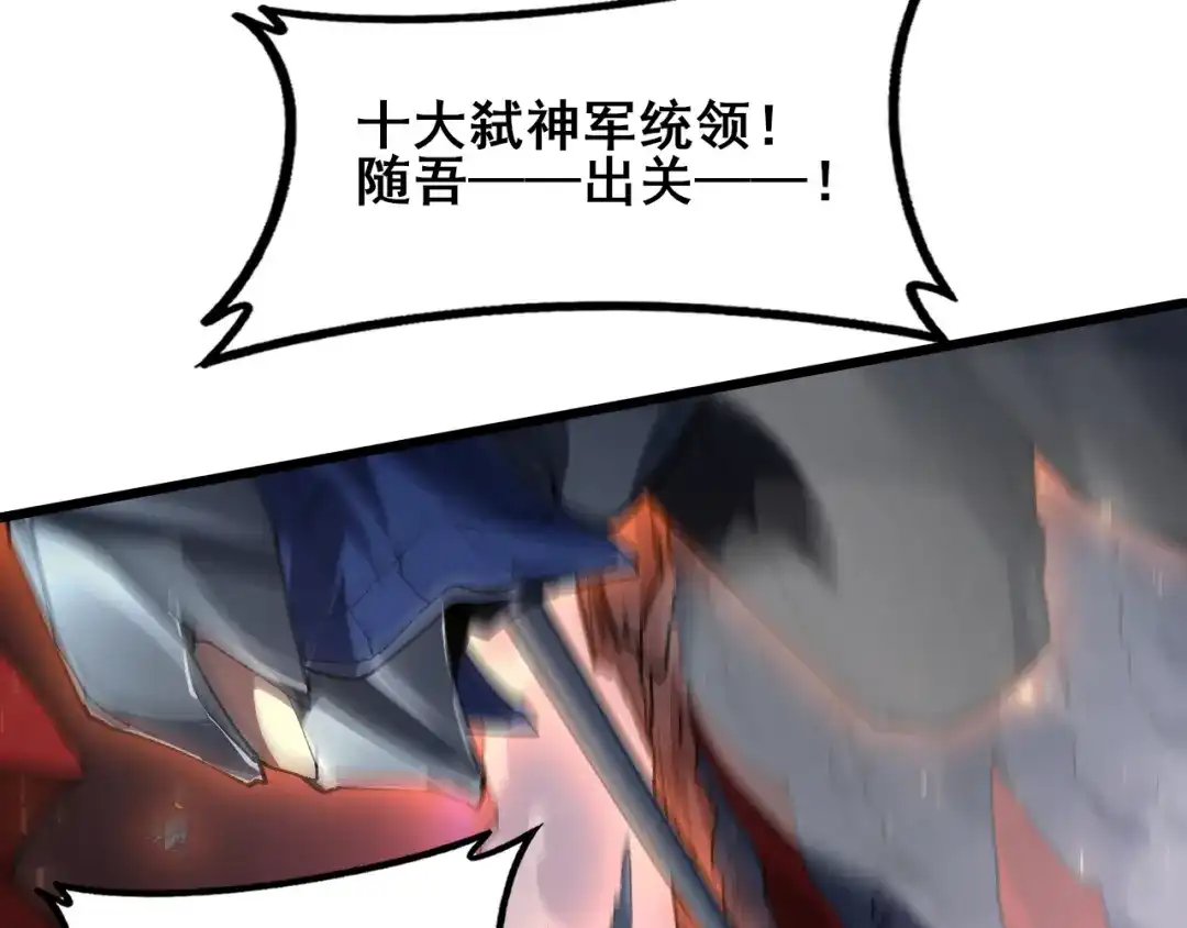 《虫族主宰：我玩的就是天灾》第116话 地窟大战 第108页