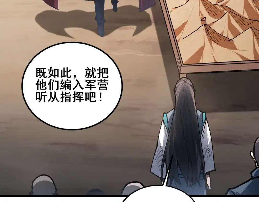 《虫族主宰：我玩的就是天灾》第116话 地窟大战 第10页