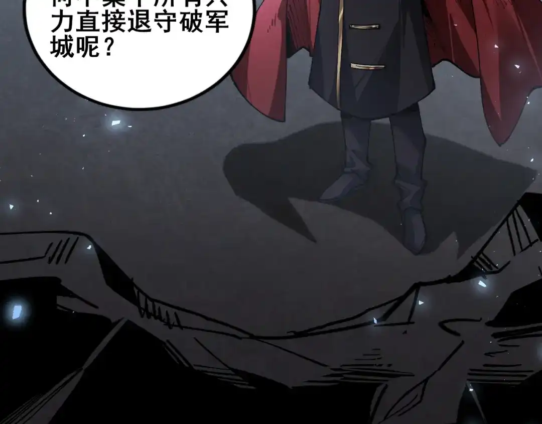 《虫族主宰：我玩的就是天灾》第116话 地窟大战 第43页