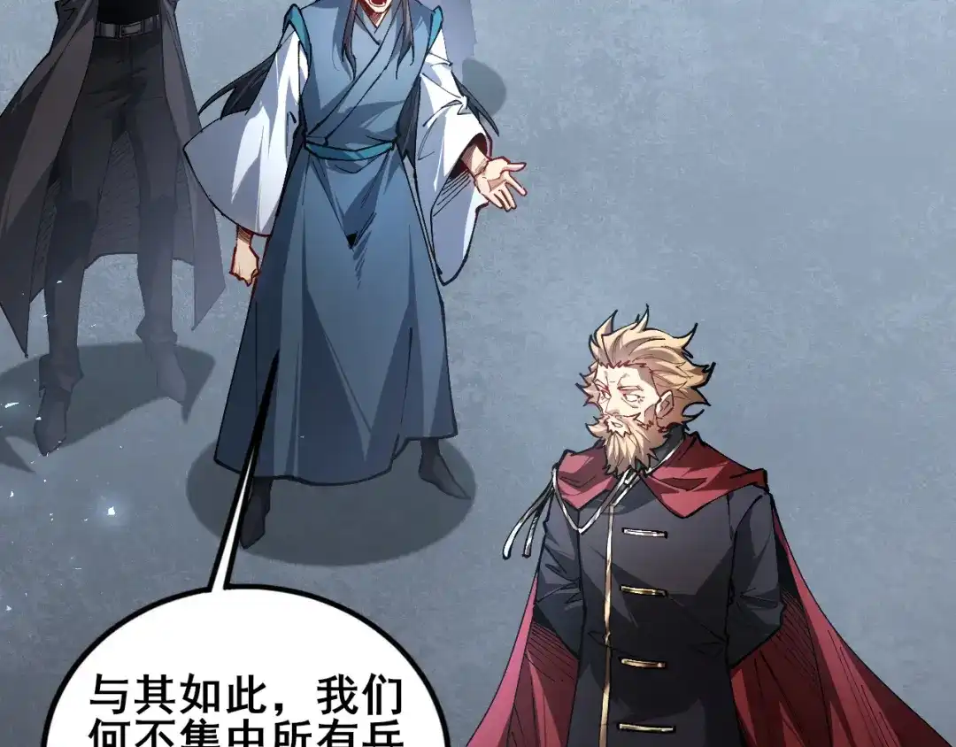 《虫族主宰：我玩的就是天灾》第116话 地窟大战 第42页
