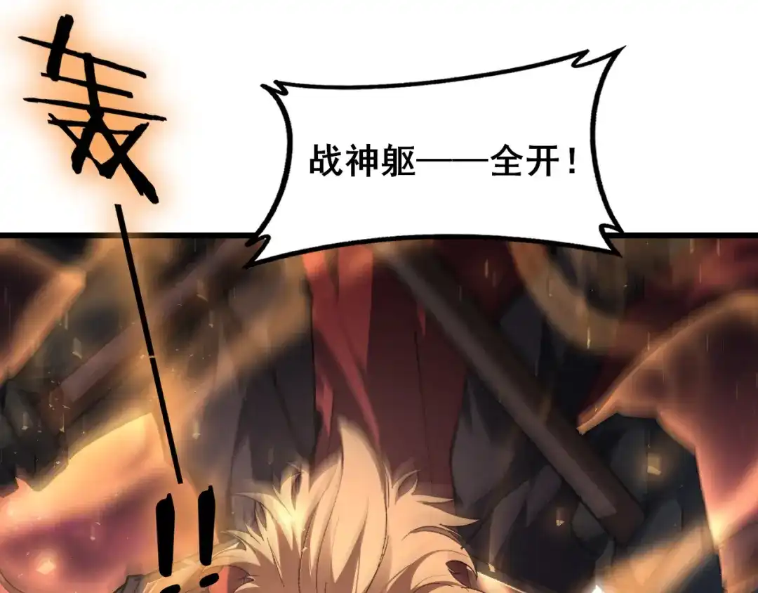 《虫族主宰：我玩的就是天灾》第116话 地窟大战 第105页