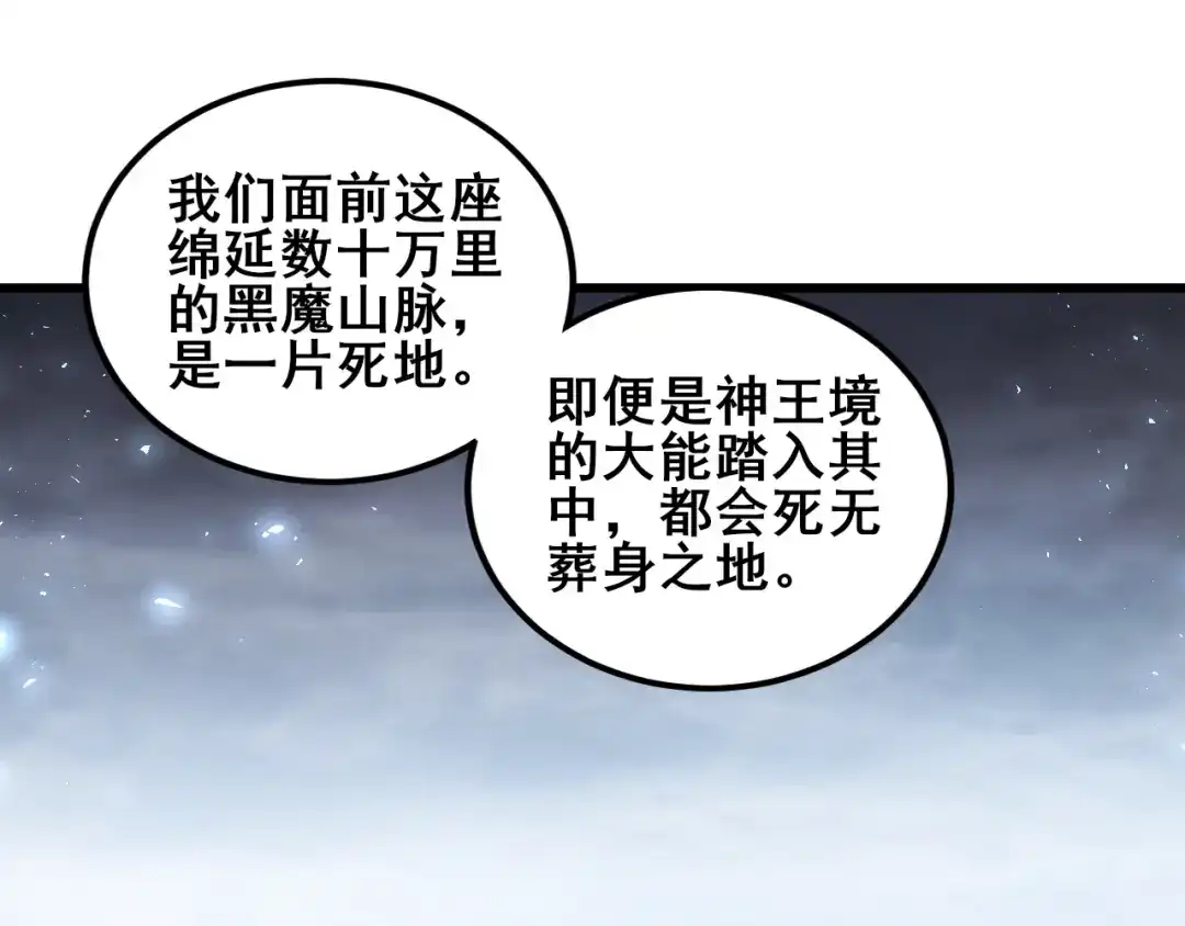 《虫族主宰：我玩的就是天灾》第116话 地窟大战 第30页