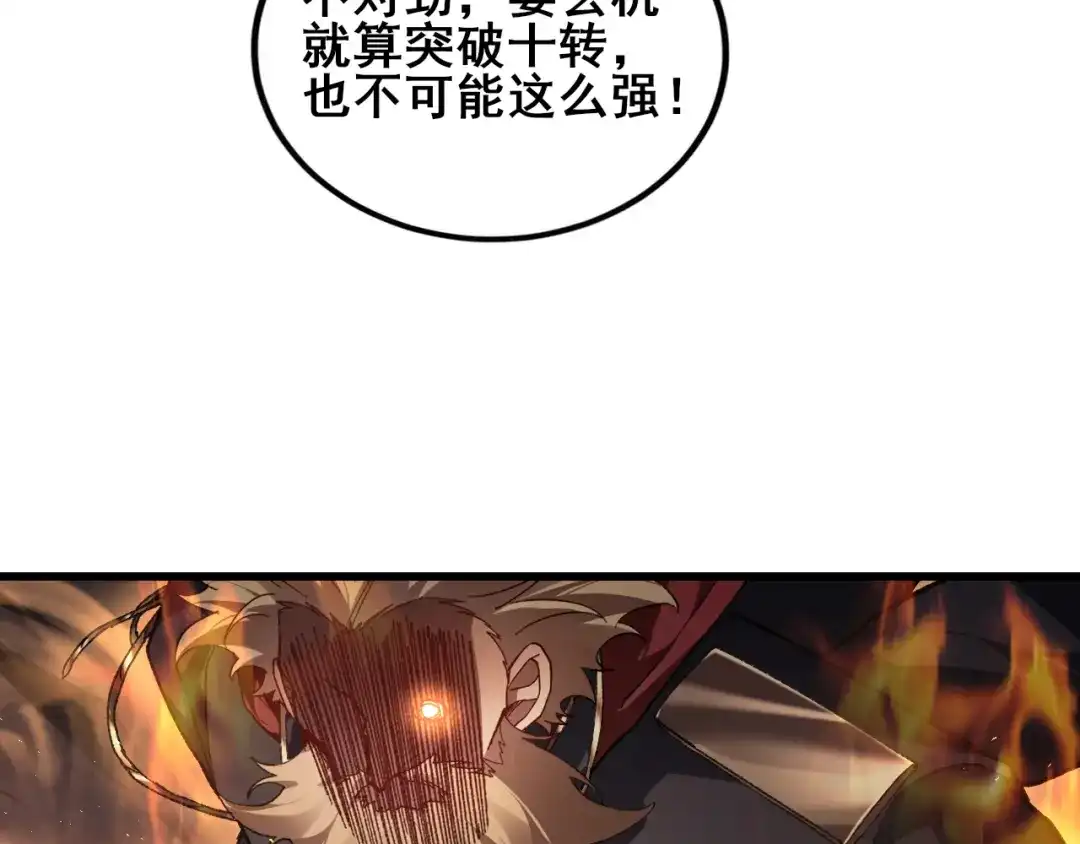 《虫族主宰：我玩的就是天灾》第116话 地窟大战 第136页
