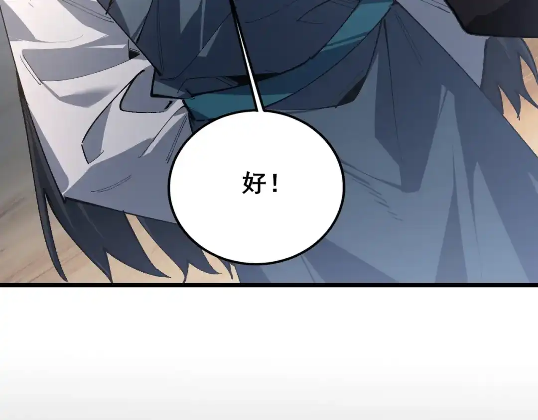 《虫族主宰：我玩的就是天灾》第116话 地窟大战 第14页