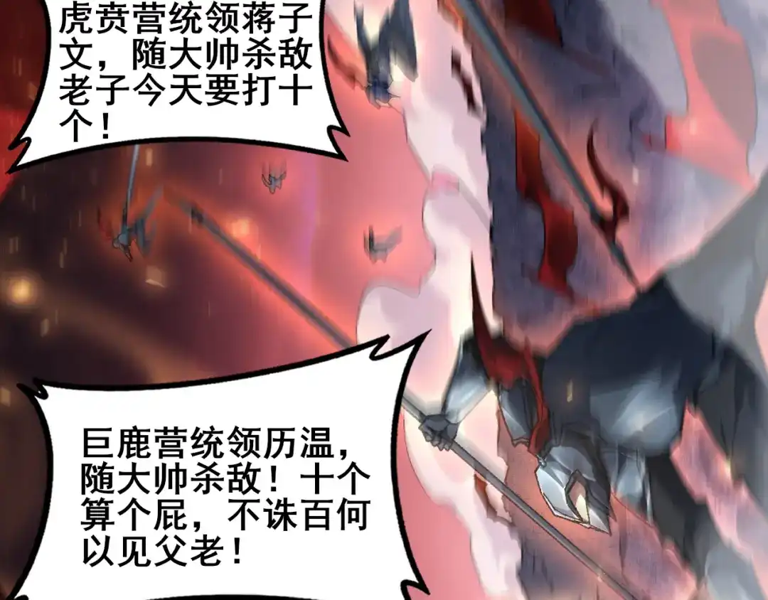 《虫族主宰：我玩的就是天灾》第116话 地窟大战 第109页