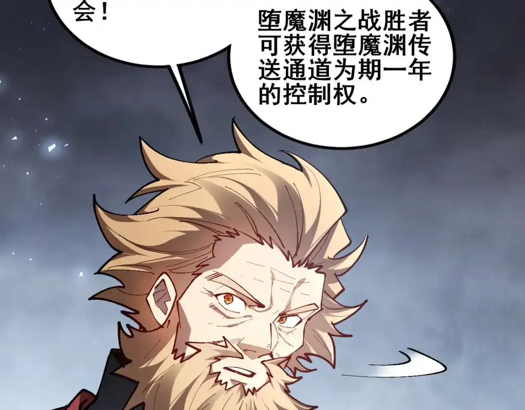 《虫族主宰：我玩的就是天灾》第116话 地窟大战 第39页