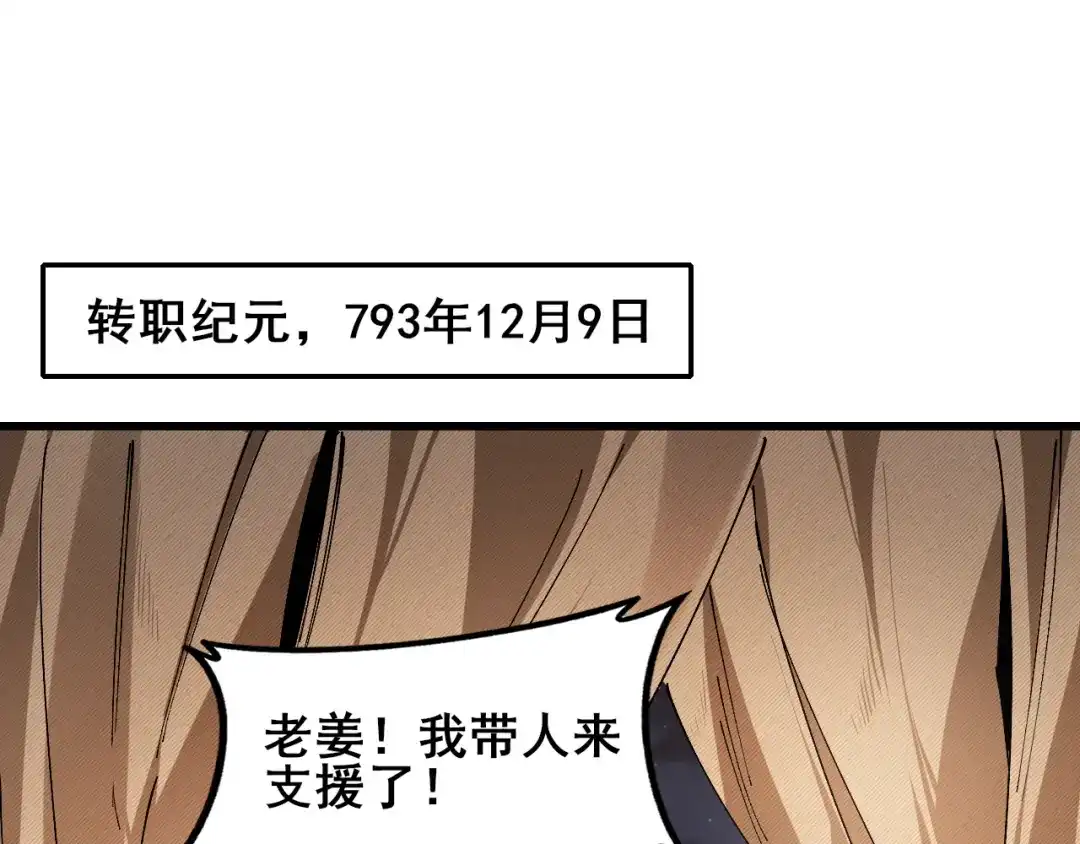 《虫族主宰：我玩的就是天灾》第116话 地窟大战 第4页