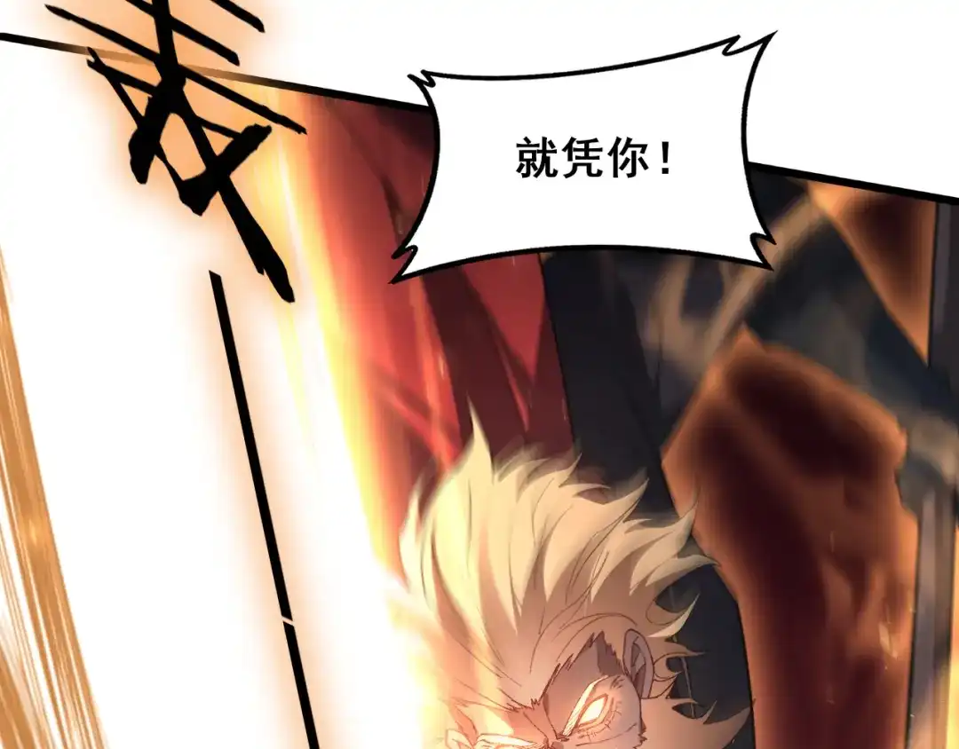 《虫族主宰：我玩的就是天灾》第116话 地窟大战 第124页
