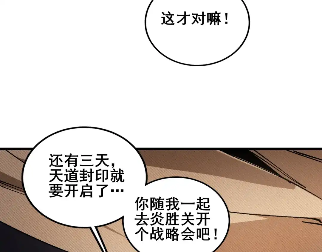 《虫族主宰：我玩的就是天灾》第116话 地窟大战 第11页