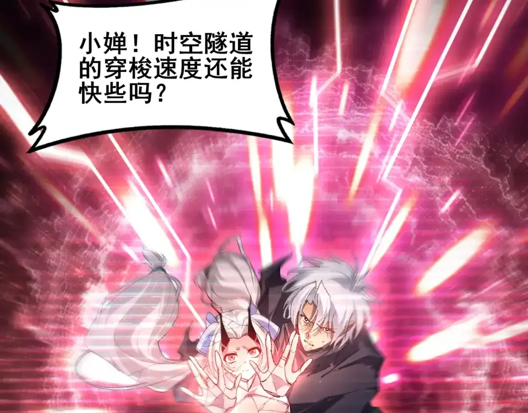 《虫族主宰：我玩的就是天灾》第116话 地窟大战 第143页