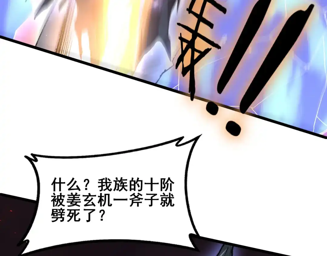 《虫族主宰：我玩的就是天灾》第116话 地窟大战 第116页