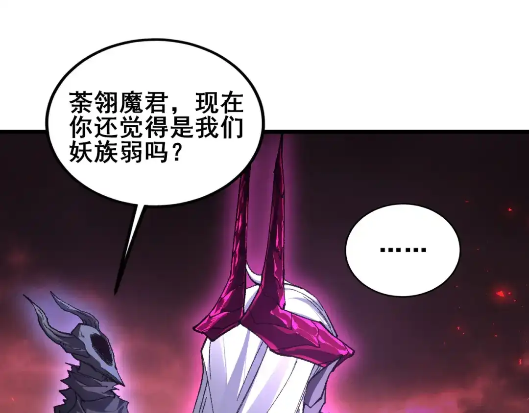 《虫族主宰：我玩的就是天灾》第116话 地窟大战 第134页