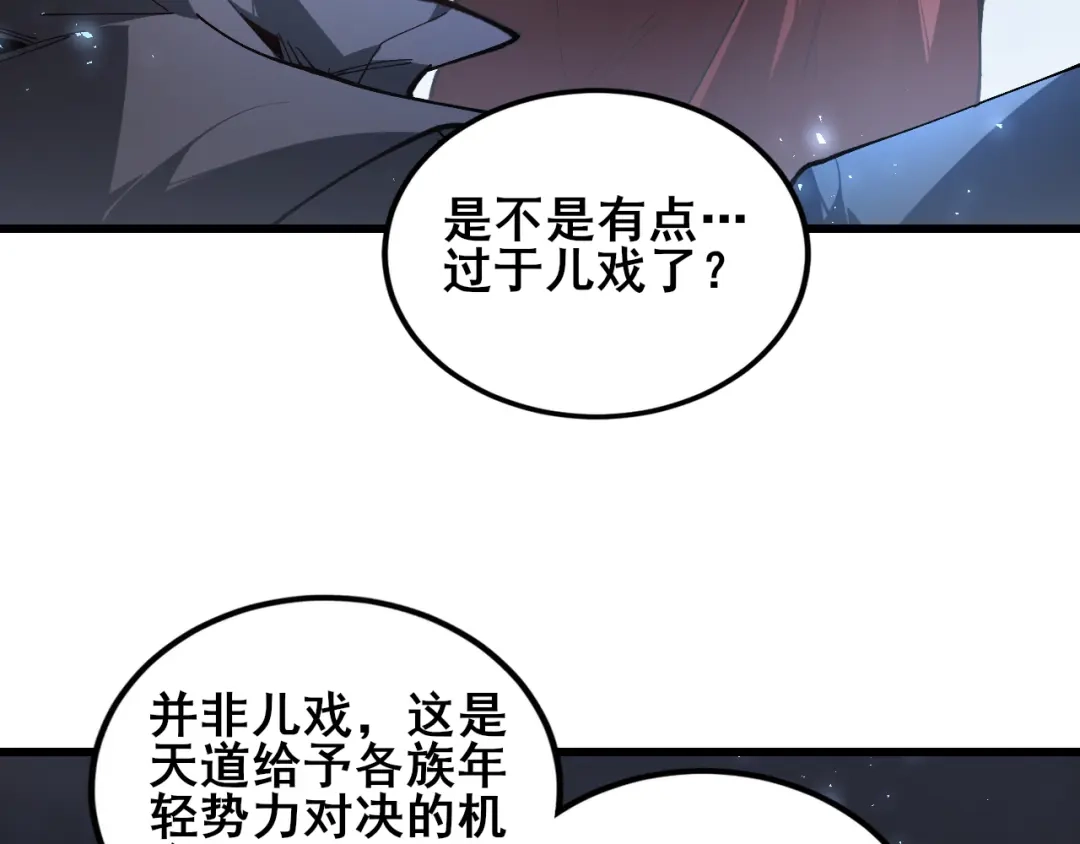 《虫族主宰：我玩的就是天灾》第116话 地窟大战 第38页