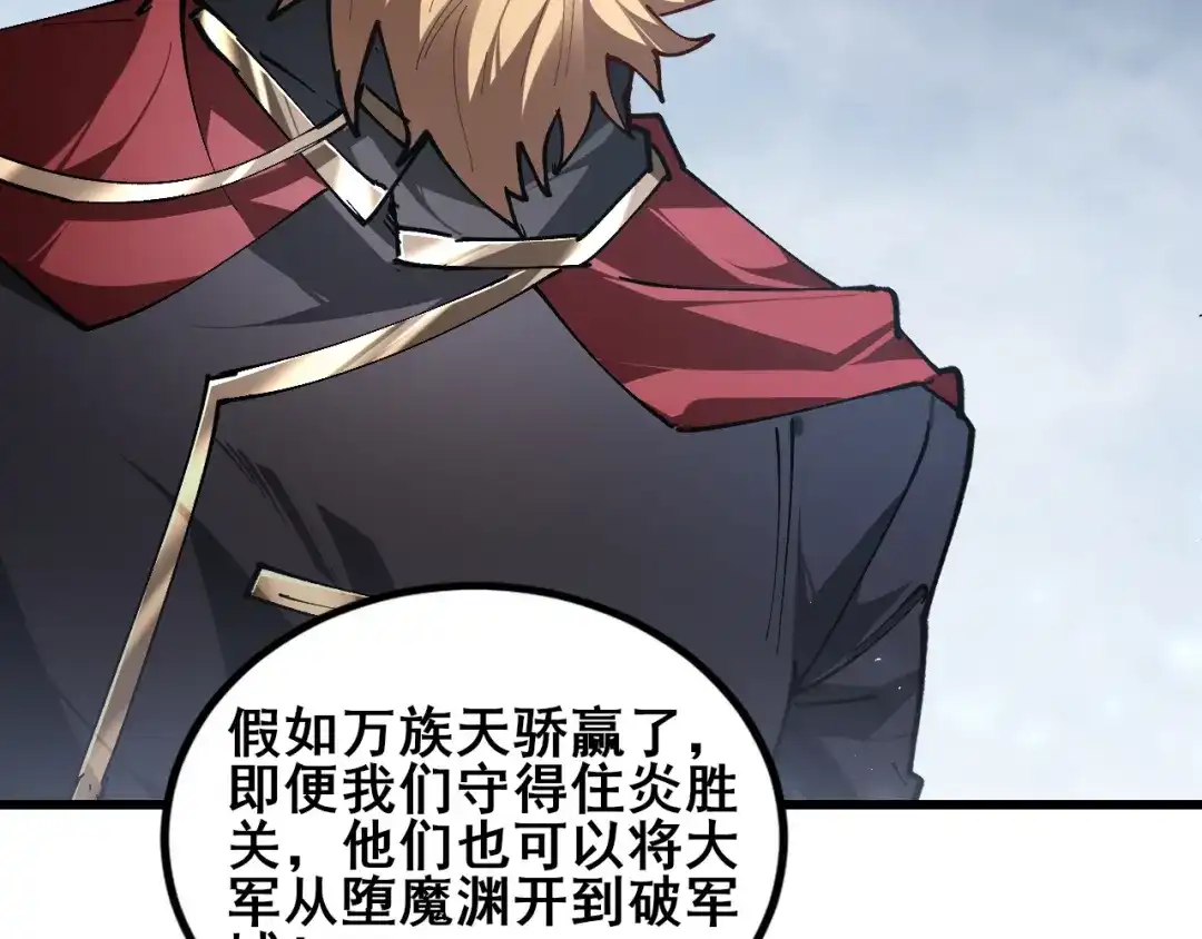 《虫族主宰：我玩的就是天灾》第116话 地窟大战 第40页