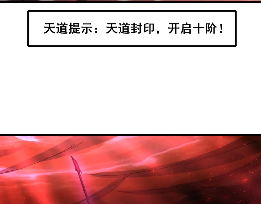《虫族主宰：我玩的就是天灾》第116话 地窟大战 第90页