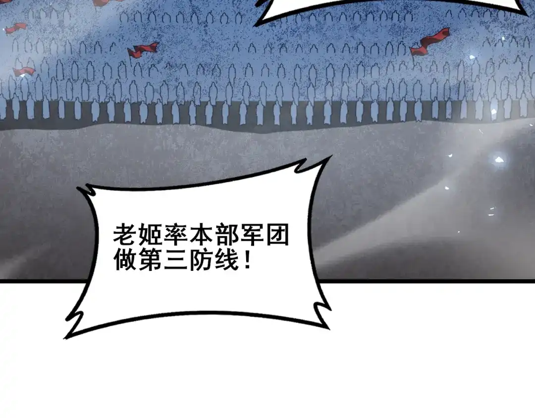 《虫族主宰：我玩的就是天灾》第116话 地窟大战 第77页
