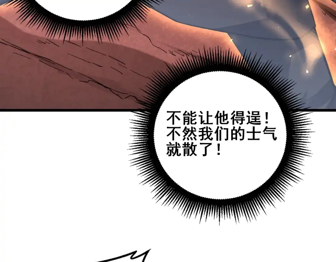 《虫族主宰：我玩的就是天灾》第116话 地窟大战 第138页