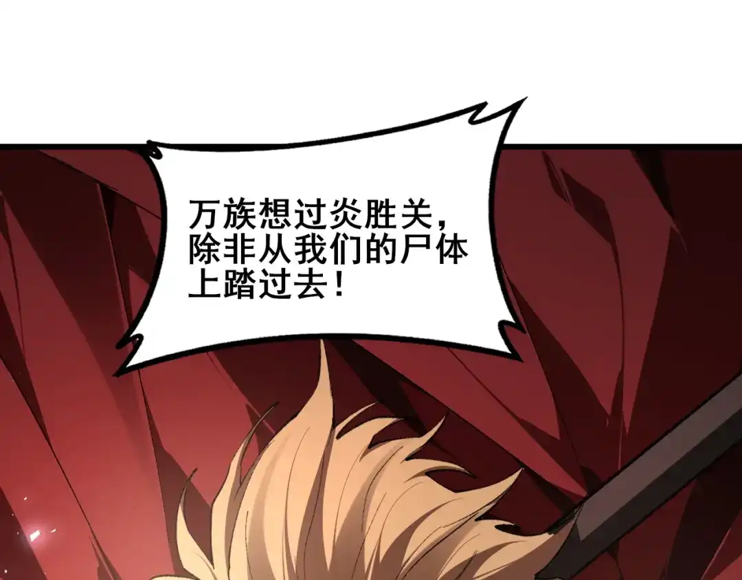 《虫族主宰：我玩的就是天灾》第116话 地窟大战 第78页