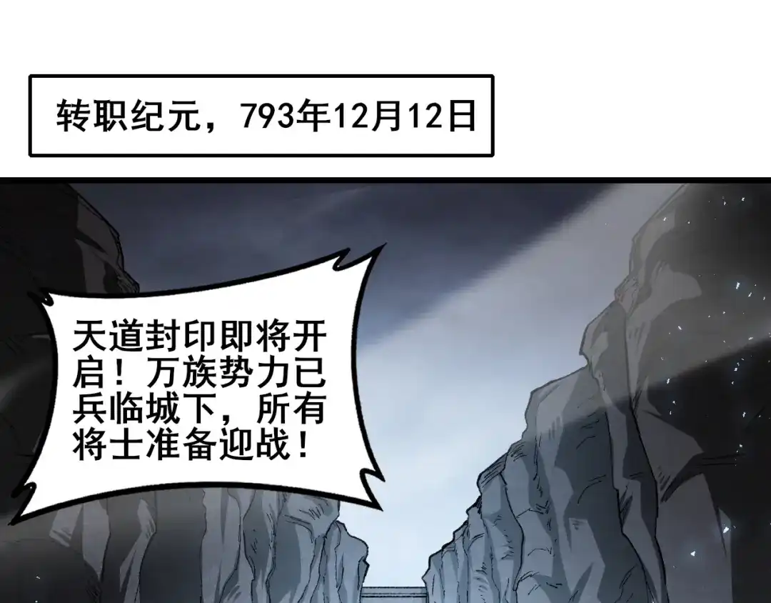 《虫族主宰：我玩的就是天灾》第116话 地窟大战 第75页