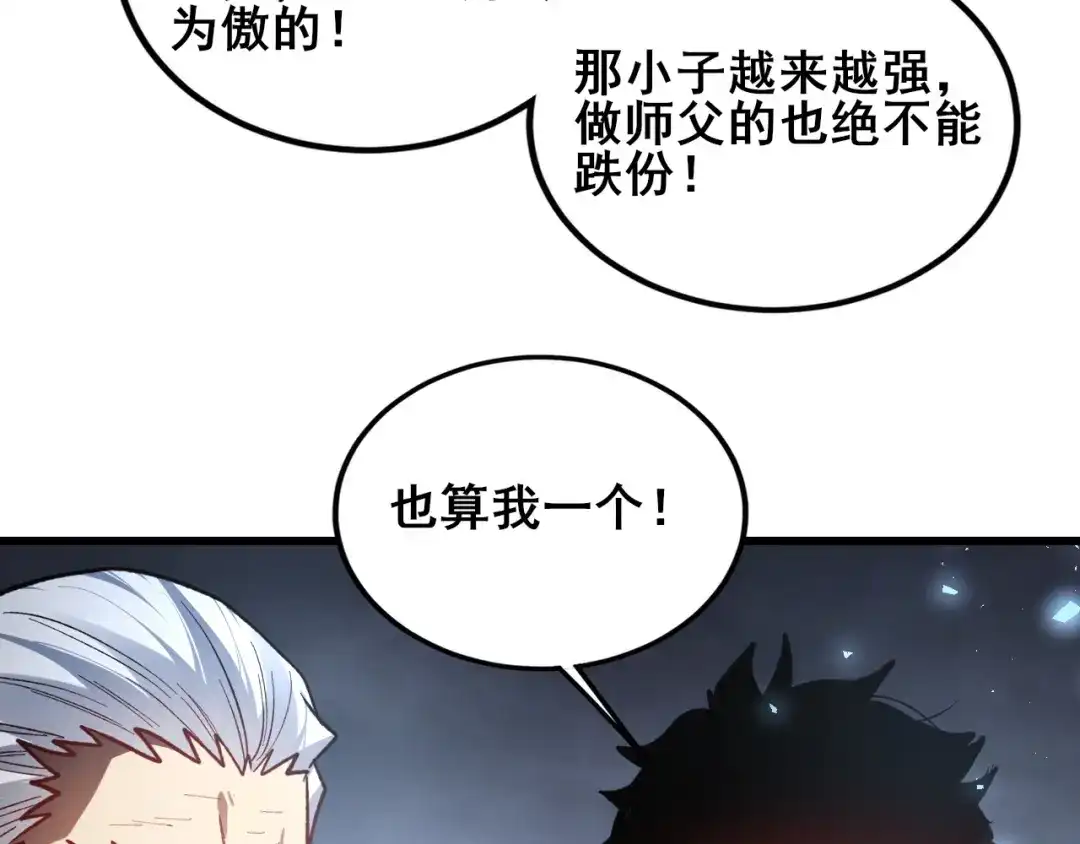 《虫族主宰：我玩的就是天灾》第116话 地窟大战 第66页