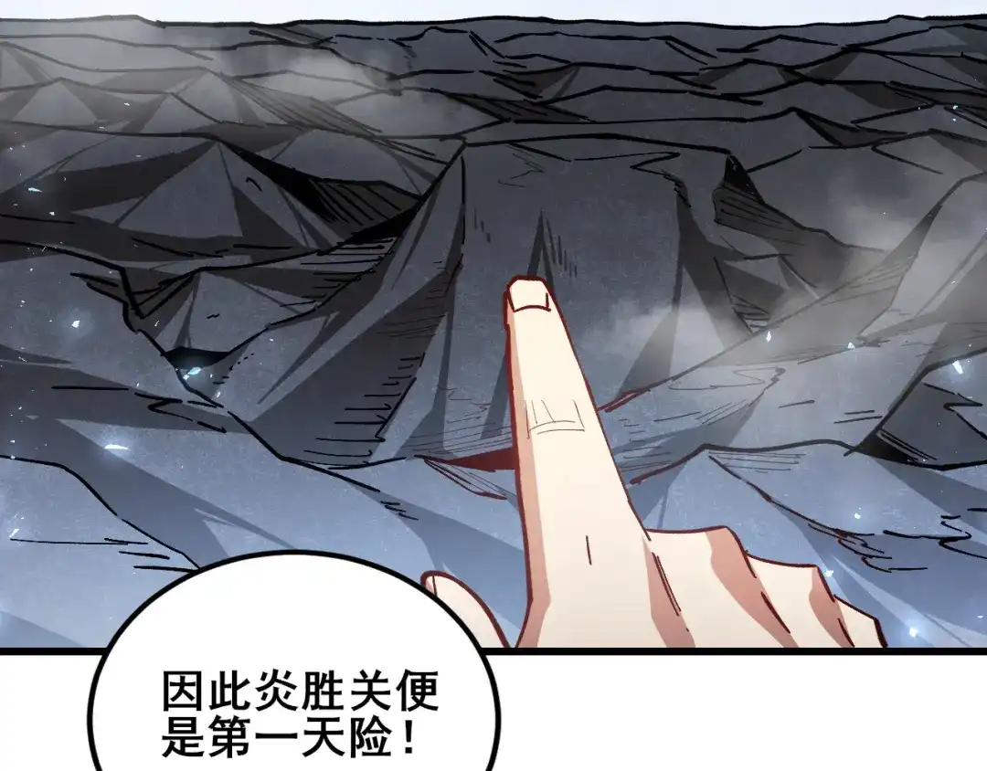 《虫族主宰：我玩的就是天灾》第116话 地窟大战 第31页