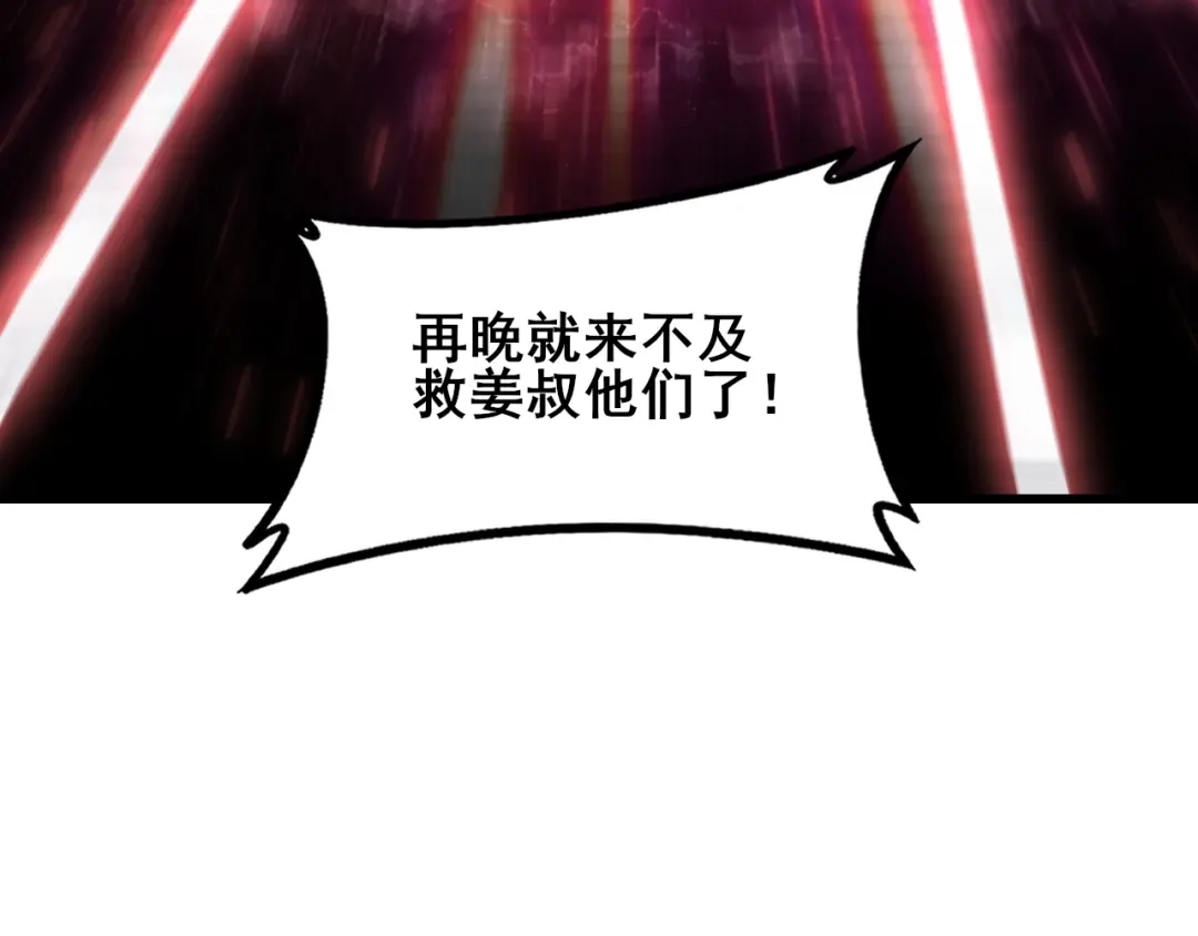 《虫族主宰：我玩的就是天灾》第116话 地窟大战 第145页