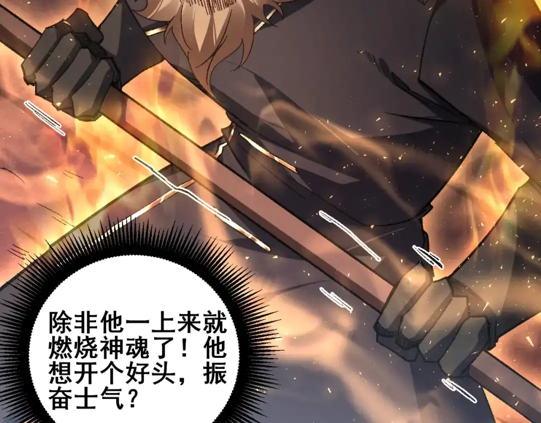 《虫族主宰：我玩的就是天灾》第116话 地窟大战 第137页