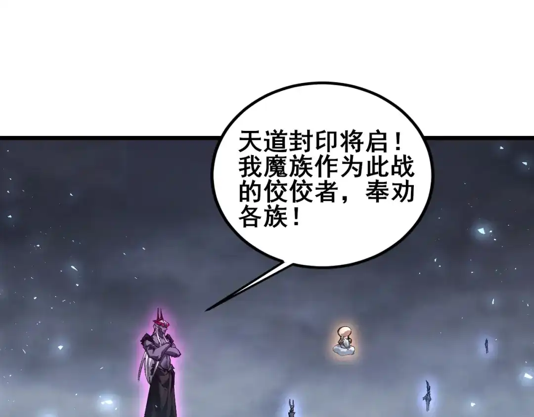 《虫族主宰：我玩的就是天灾》第116话 地窟大战 第81页