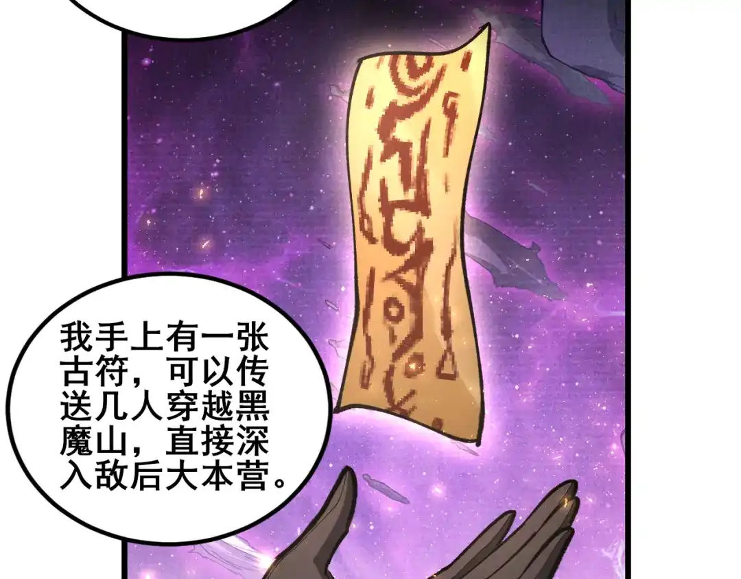 《虫族主宰：我玩的就是天灾》第116话 地窟大战 第59页