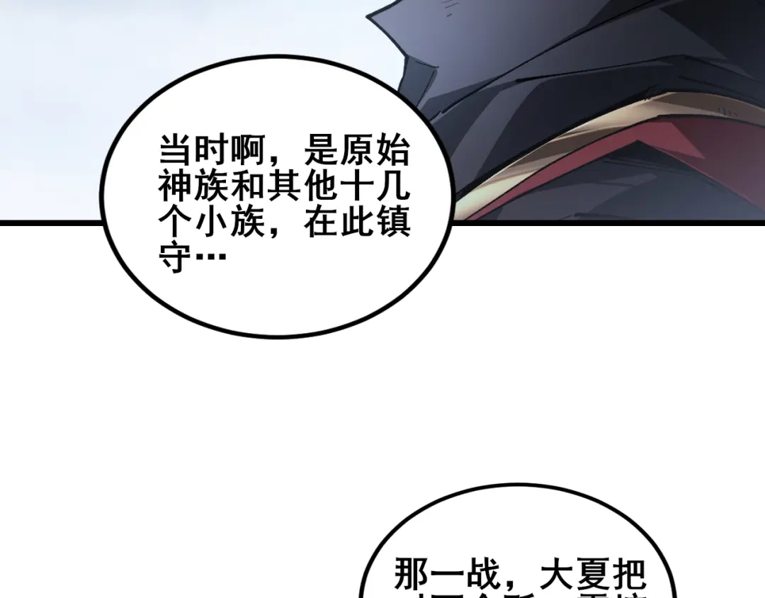 《虫族主宰：我玩的就是天灾》第116话 地窟大战 第26页