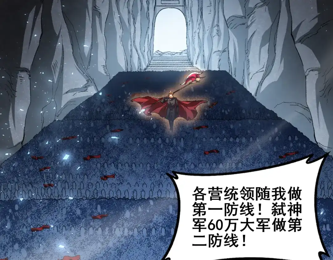 《虫族主宰：我玩的就是天灾》第116话 地窟大战 第76页