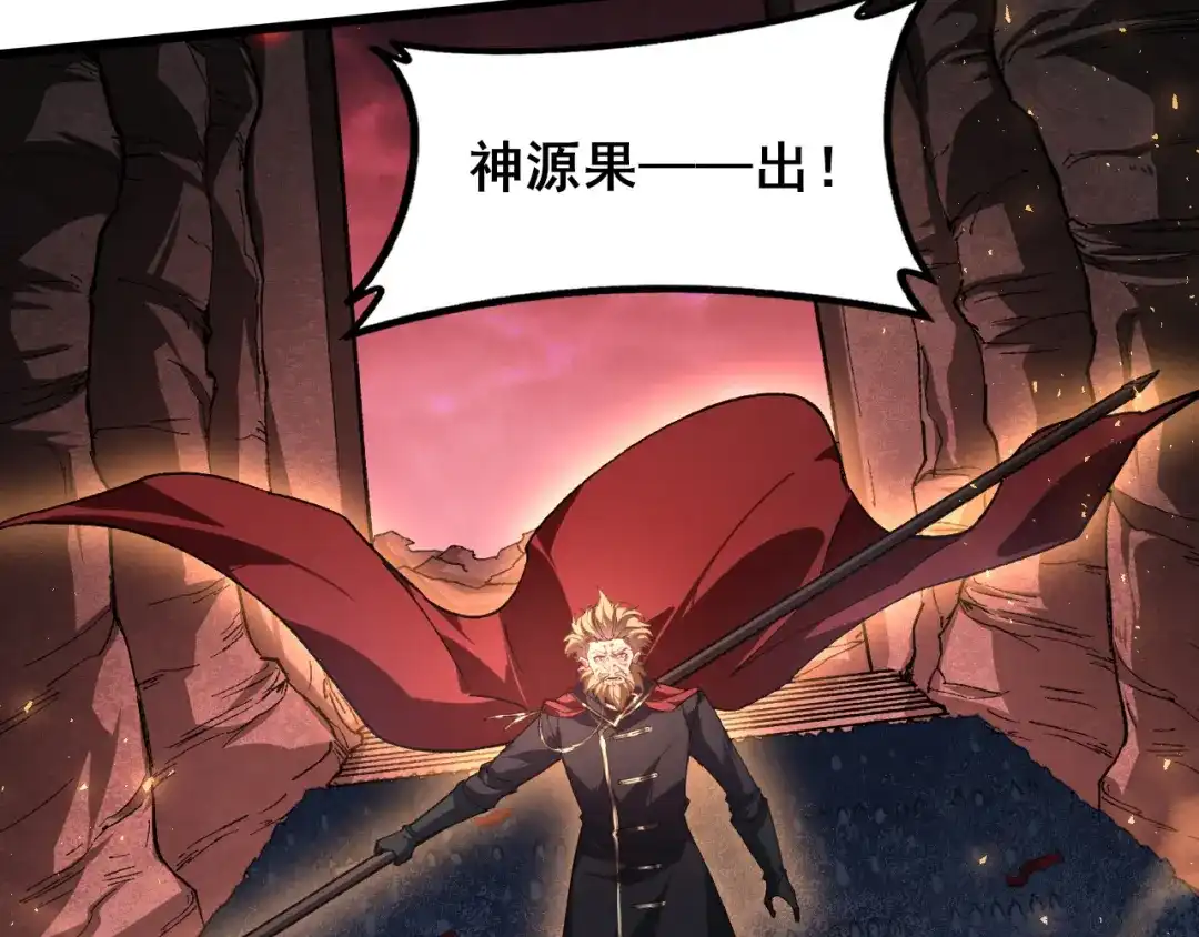 《虫族主宰：我玩的就是天灾》第116话 地窟大战 第96页