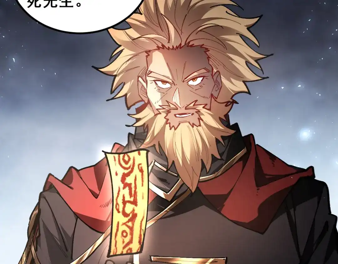 《虫族主宰：我玩的就是天灾》第116话 地窟大战 第61页