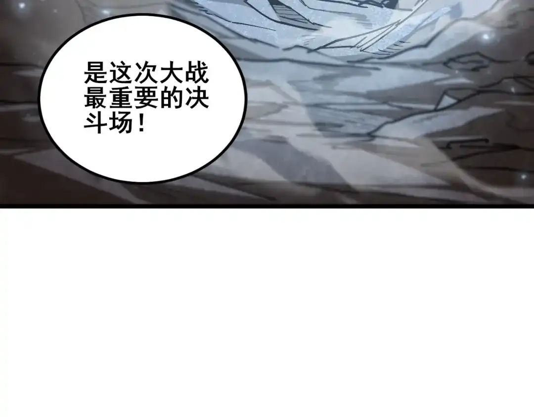 《虫族主宰：我玩的就是天灾》第116话 地窟大战 第18页