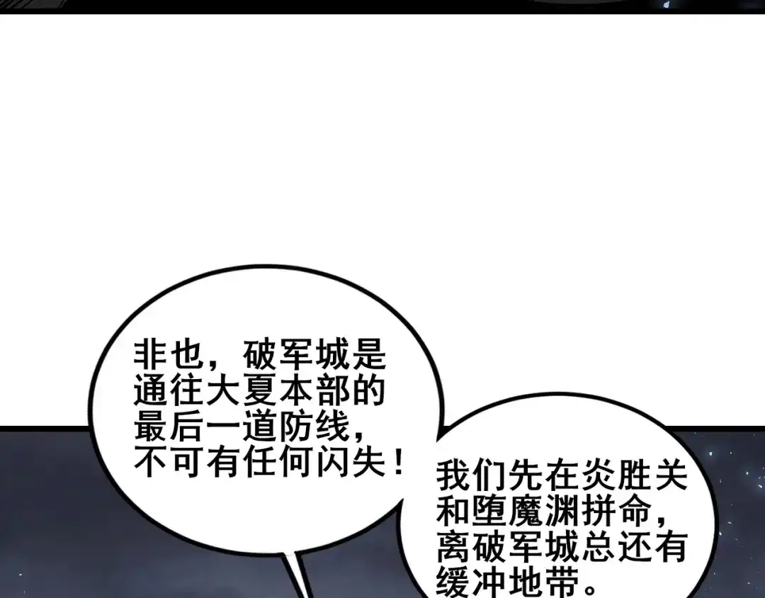 《虫族主宰：我玩的就是天灾》第116话 地窟大战 第44页