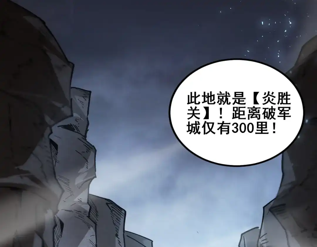 《虫族主宰：我玩的就是天灾》第116话 地窟大战 第16页