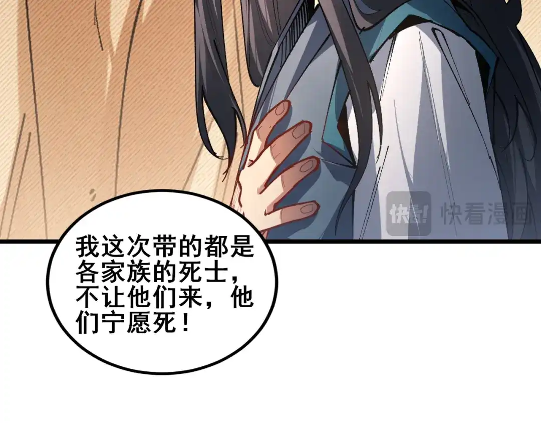 《虫族主宰：我玩的就是天灾》第116话 地窟大战 第8页