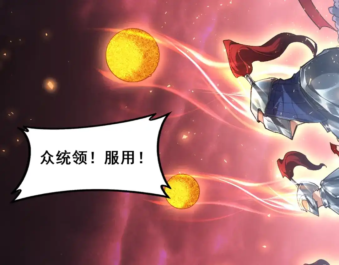 《虫族主宰：我玩的就是天灾》第116话 地窟大战 第100页