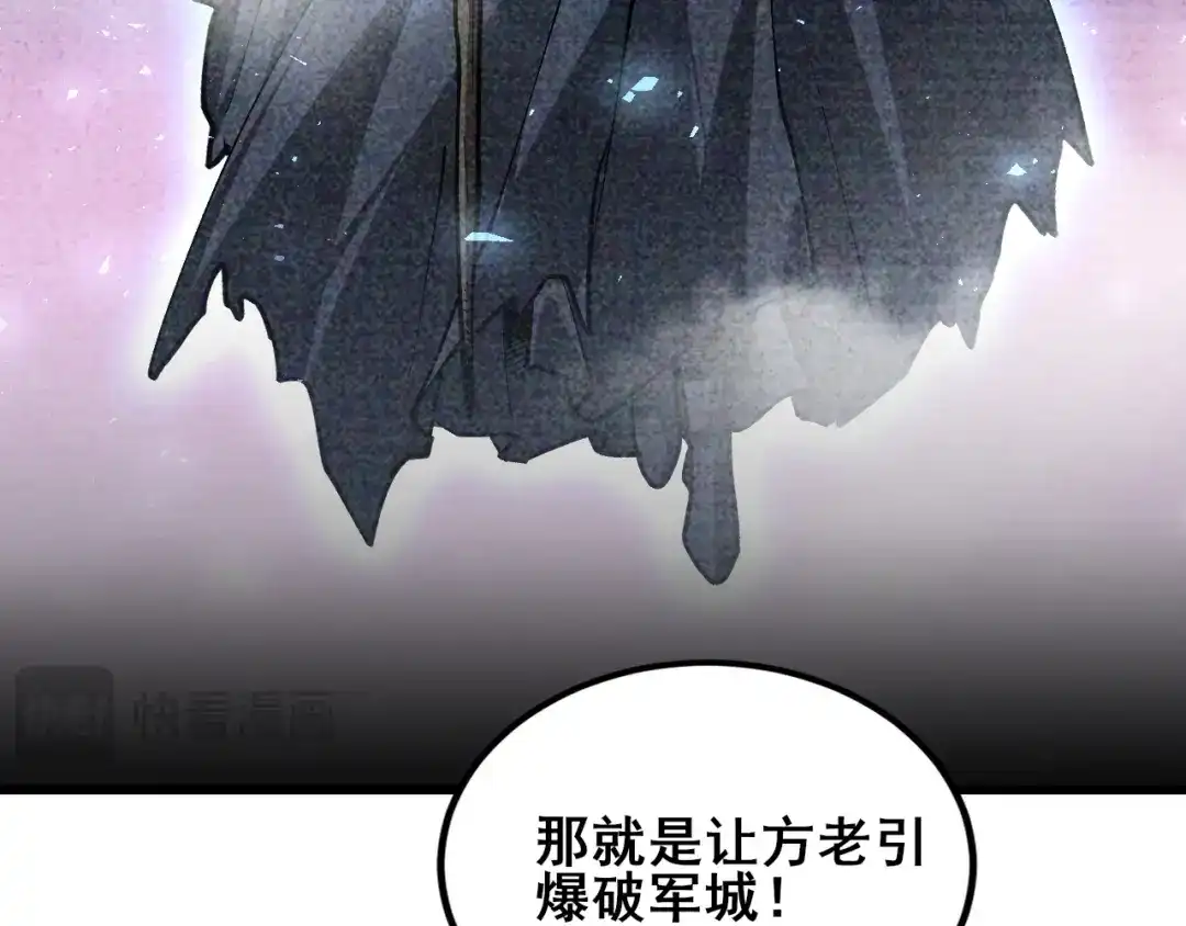 《虫族主宰：我玩的就是天灾》第116话 地窟大战 第48页