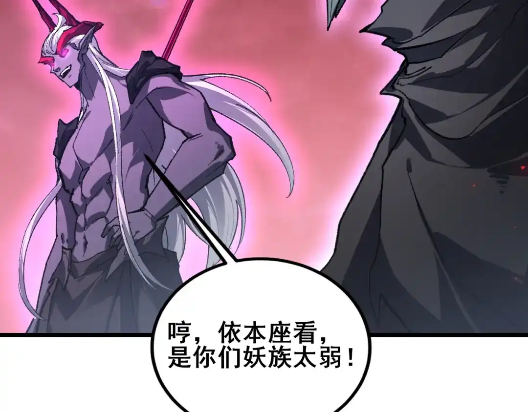 《虫族主宰：我玩的就是天灾》第116话 地窟大战 第118页