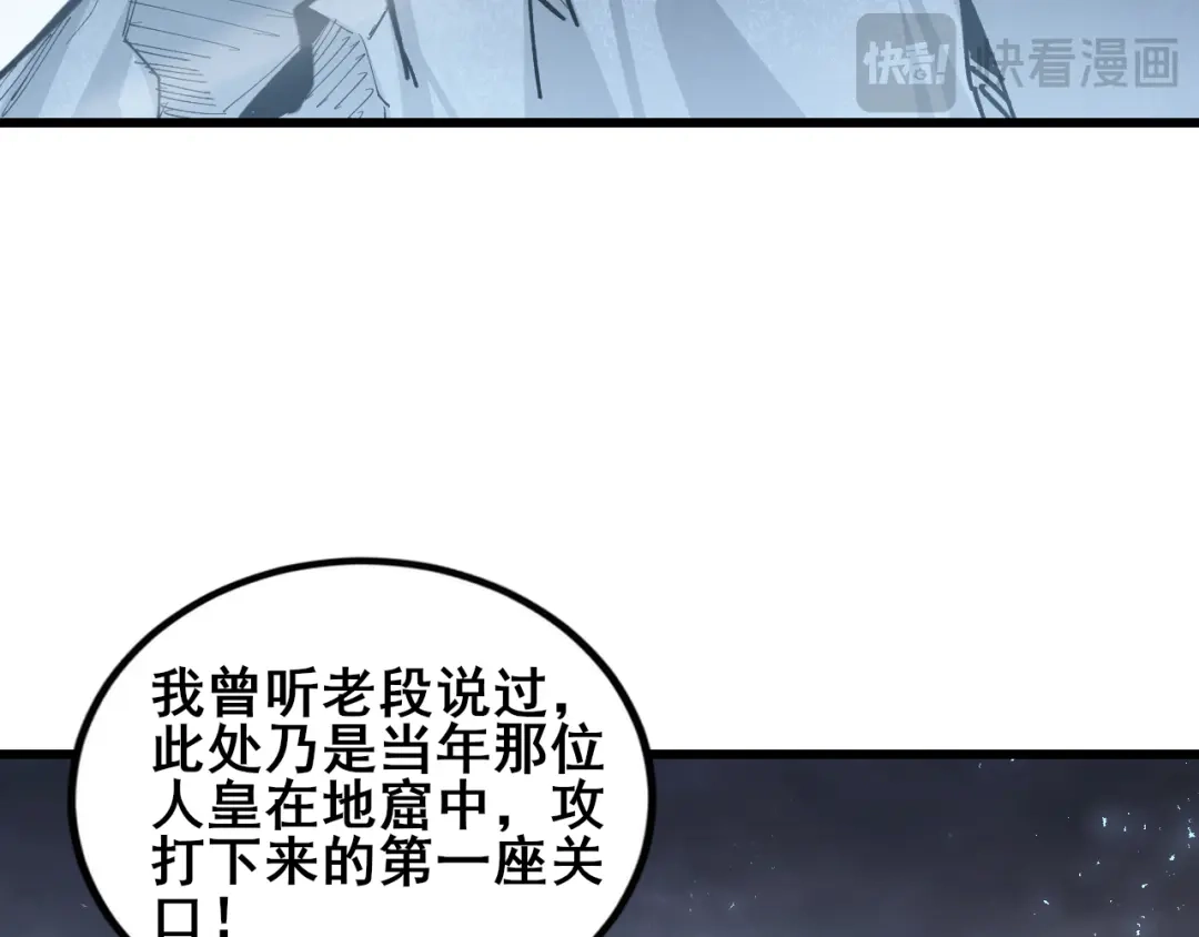 《虫族主宰：我玩的就是天灾》第116话 地窟大战 第22页