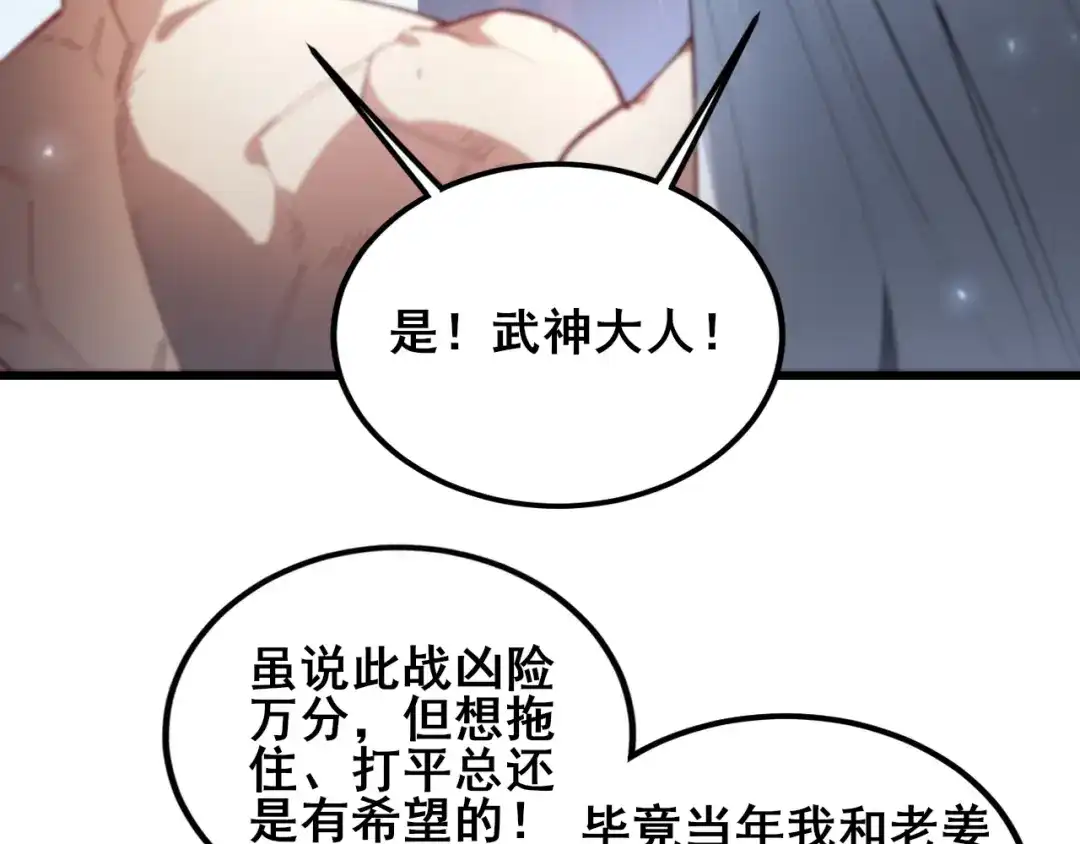 《虫族主宰：我玩的就是天灾》第116话 地窟大战 第56页