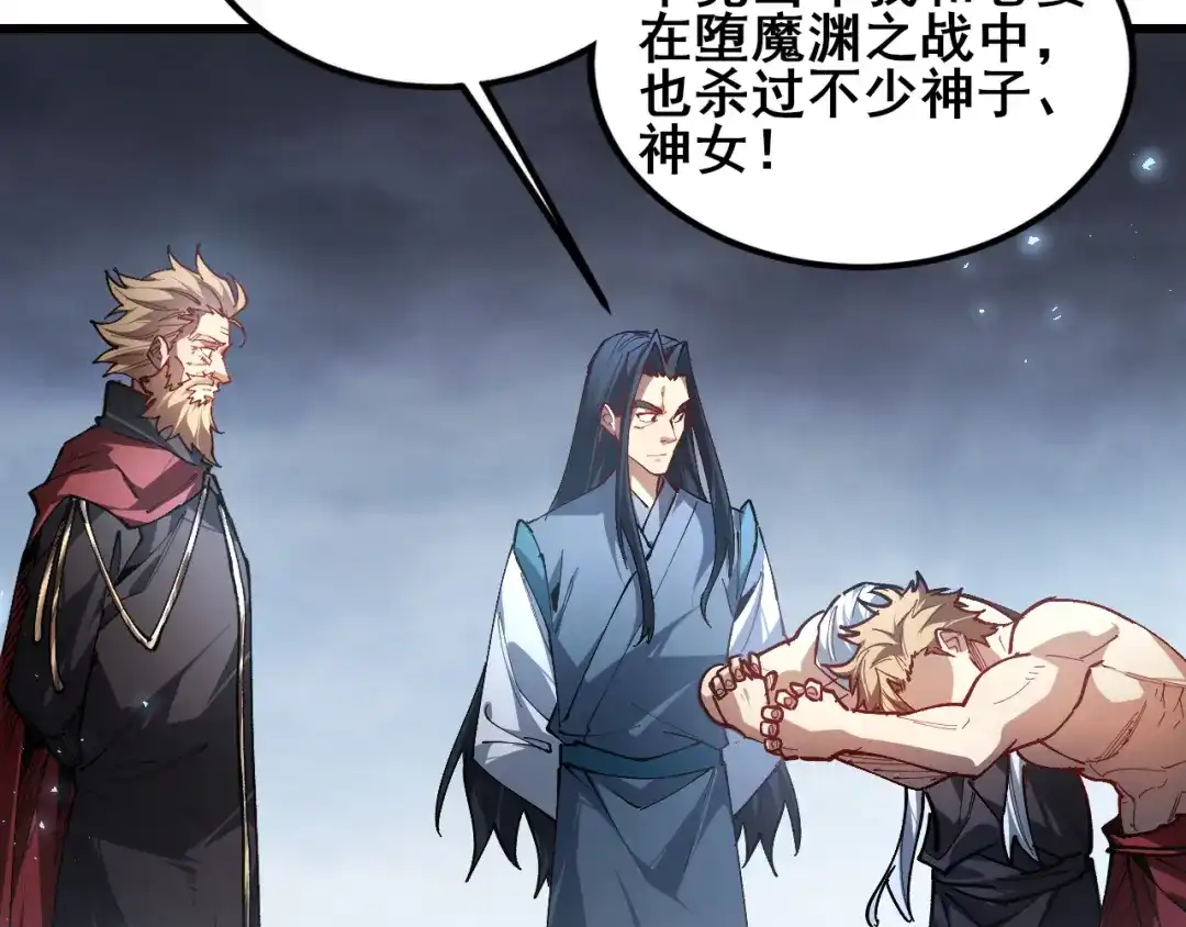 《虫族主宰：我玩的就是天灾》第116话 地窟大战 第57页
