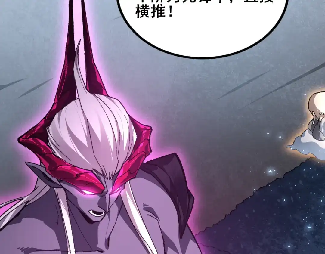 《虫族主宰：我玩的就是天灾》第116话 地窟大战 第84页