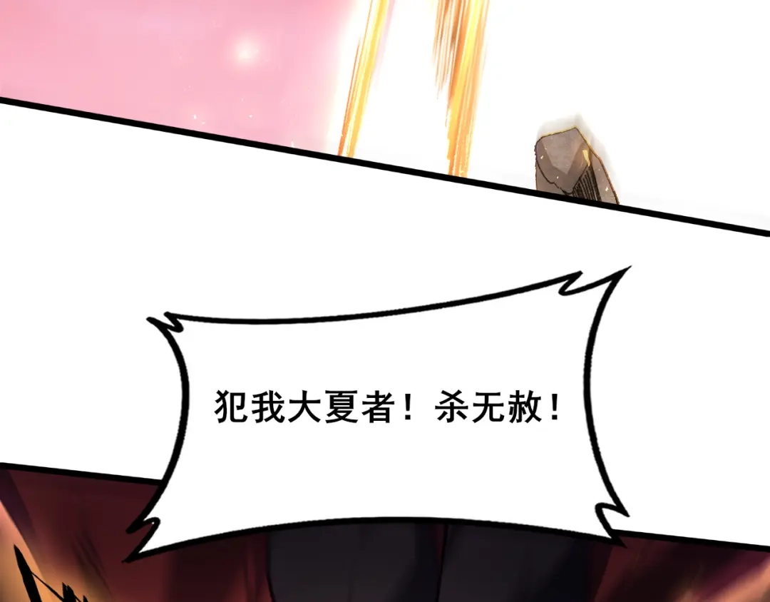 《虫族主宰：我玩的就是天灾》第116话 地窟大战 第130页